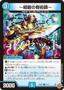 �y4���Z�b�g�z�f���G���}�X�^�[�Y DM25RP2 15/77 �`���ɂ̊�p�t�` (R ���A) ����W ��2�e �א_vs�א_II �`�W���V���E�C���E�U�E�V�F���` (DM25-RP2)