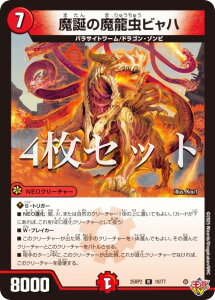 �y4���Z�b�g�z�f���G���}�X�^�[�Y DM25RP2 18/77 ���a�̖������r���n (R ���A) ����W ��2�e �א_vs�א_II �`�W���V���E�C���E�U�E�V�F���` (DM25-RP2)