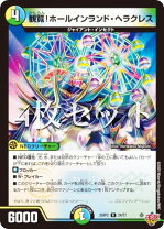 楽天市場】ヘラクレス（関連作品デュエルマスターズ）の通販