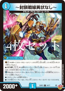 �y4���Z�b�g�z�f���G���}�X�^�[�Y DM25RP2 34/77 �`��������ُ�Ȃ��` (U �A���R����) ����W ��2�e �א_vs�א_II �`�W���V���E�C���E�U�E�V�F���` (DM25-RP2)