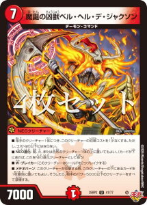 �y4���Z�b�g�z�f���G���}�X�^�[�Y DM25RP2 41/77 ���a�̋��b�x���E�w���E�f�E�W���N�\�� (U �A���R����) ����W ��2�e �א_vs�א_II �`�W���V���E�C���E�U�E�V�F���` (DM25-RP2)