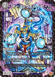 �y4���Z�b�g�z�f���G���}�X�^�[�Y DM25RP2 65/77 �z�[�X���T���n�[�X (C �R����) ����W ��2�e �א_vs�א_II �`�W���V���E�C���E�U�E�V�F���` (DM25-RP2)