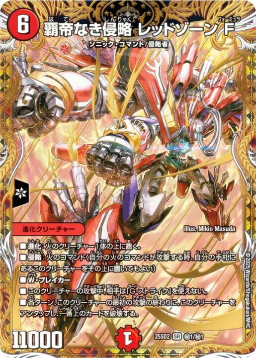 楽天市場】【シークレットレア】デュエルマスターズ DM25SD2 秘1/秘1 