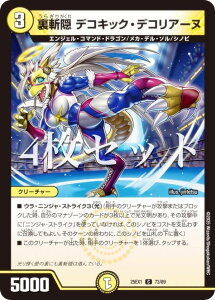 �y4���Z�b�g�z�f���G���}�X�^�[�Y DM25EX1 73/89 ���a�B �f�R�L�b�N�E�f�R���A�[�k (C �R����) �����Ӎ� �q���C��BEST (DM25-EX1)