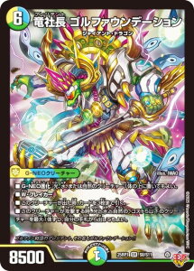 �f���G���}�X�^�[�Y DM25RP1 S8/S11 ���В� �S���t�@�E���f�[�V���� (SR �X�[�p�[���A) ����W ��1�e �א_vs�א_ �`�\�E���E�I�u�E�W�E�A�r�X�` (DM25-RP1)