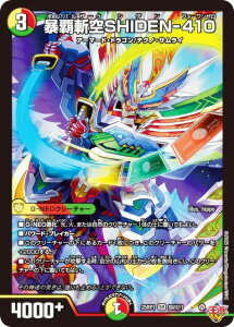 �f���G���}�X�^�[�Y DM25RP1 S9/S11 �\�e�a��SHIDEN-410 (SR �X�[�p�[���A) ����W ��1�e �א_vs�א_ �`�\�E���E�I�u�E�W�E�A�r�X�` (DM25-RP1)