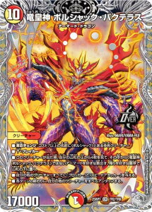 �y��g���W���[�z�f���G���}�X�^�[�Y DM25RP1 TR2/TR9 ���c�_ �{���V���b�N�E�o�N�e���X (OR �I�[�o�[���A) ����W ��1�e �א_vs�א_ �`�\�E���E�I�u�E�W�E�A�r�X�` (DM25-RP1)