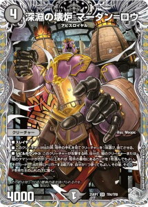 �y��g���W���[�z�f���G���}�X�^�[�Y DM25RP1 TR4/TR9 �[���̉�F �}�[�_�������E (SR �X�[�p�[���A) ����W ��1�e �א_vs�א_ �`�\�E���E�I�u�E�W�E�A�r�X�` (DM25-RP1)