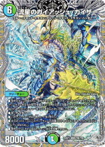 �y��g���W���[�z�f���G���}�X�^�[�Y DM25RP1 TR8/TR9 �����̃K�C�A�b�V���E�J�C�U�[ (SR �X�[�p�[���A) ����W ��1�e �א_vs�א_ �`�\�E���E�I�u�E�W�E�A�r�X�` (DM25-RP1)