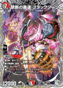 �y��g���W���[�z�f���G���}�X�^�[�Y DM25RP1 TR9/TR9 �֒f�̍��� �u���b�N�]�[�� (SR �X�[�p�[���A) ����W ��1�e �א_vs�א_ �`�\�E���E�I�u�E�W�E�A�r�X�` (DM25-RP1)