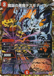 �y�V�[�N���b�g���A�z�f���G���}�X�^�[�Y DM25RP1 ��5/��24 ���a�̈����f�X���i�[�N (SR �X�[�p�[���A) ����W ��1�e �א_vs�א_ �`�\�E���E�I�u�E�W�E�A�r�X�` (DM25-RP1)