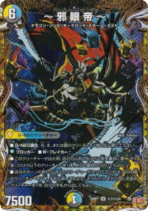 �y�V�[�N���b�g���A�z�f���G���}�X�^�[�Y DM25RP1 ��7/��24 �`�׊��` (SR �X�[�p�[���A) ����W ��1�e �א_vs�א_ �`�\�E���E�I�u�E�W�E�A�r�X�` (DM25-RP1)