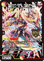 楽天市場】アルカディアス モモキングの通販