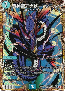 �y�V�[�N���b�g���A�z�f���G���}�X�^�[�Y DM24EX3 ��2/��20 ���_���A�i�U�[�E���[���h (SR �X�[�p�[���A) �h�������f���G�i�}�C�g�p�b�N (DM24-EX3)