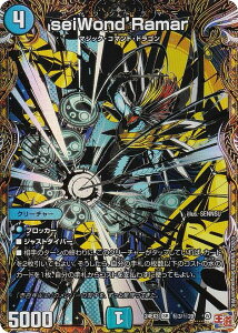 yV[NbgAzfG}X^[Y DM24EX3 3/20 seiWond'Ramar (SR X[p[A) hfGi}CgpbN (DM24-EX3)