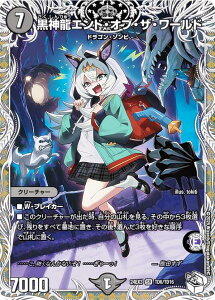 �y�L�����v���~�A���g���W���[�z�f���G���}�X�^�[�Y DM24EX3 TD6/TD16 ���_���G���h�E�I�u�E�U�E���[���h (SR �X�[�p�[���A) �h�������f���G�i�}�C�g�p�b�N (DM24-EX3)