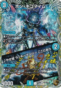 �y���g���W���[�z�f���G���}�X�^�[�Y DM24EX3 TF8/TF46 �{���E�L�S�}�C���^��₹�^ ���b�L�[�i���o�[ �����ɂ��� (R ���A) �h�������f���G�i�}�C�g�p�b�N (DM24-EX3)