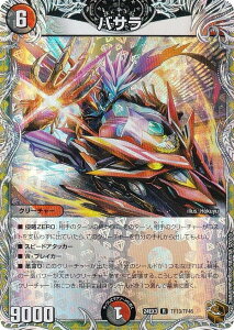 �y���g���W���[�z�f���G���}�X�^�[�Y DM24EX3 TF13/TF46 �o�T�� (R ���A) �h�������f���G�i�}�C�g�p�b�N (DM24-EX3)