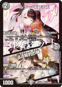 【4枚セット】デュエルマスターズ DM24EX4 45/100 ルソー・モンテス/法と契約の秤 (R レア) にじさんじコラボ・マスターズ 異次元の超獣使い (DM24-EX4)