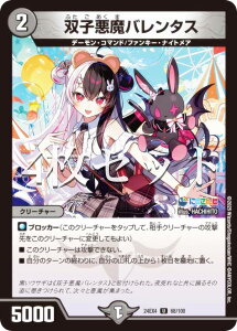 y4ZbgzfG}X^[Y DM24EX4 68/100 oqo^X (U AR) ɂ񂶃R{E}X^[Y َ̒bg (DM24-EX4)