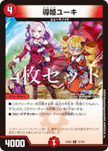 y4ZbgzfG}X^[Y DM24EX4 73/100 P[L (U AR) ɂ񂶃R{E}X^[Y َ̒bg (DM24-EX4)