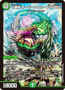 fG}X^[Y DM24BD5 13/60 \ԗ I[r[CJ[ Par100 (SR X[p[A) GLTCeBOEfGpEfbL AZrƈِEtFA[ (DM24-BD5)