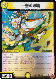 �y�z�C���Łz�f���G���}�X�^�[�Y DM25EX3 1/80 �ꉹ�̗d�� (R ���A) �א_�����f���G�i�}�C�g�p�b�N�u����W�v (DM25-EX3)