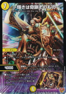 �y�z�C���Łz�f���G���}�X�^�[�Y DM25EX3 2/80 �`�P���͊�Ղ��̂��́` (R ���A) �א_�����f���G�i�}�C�g�p�b�N�u����W�v (DM25-EX3)