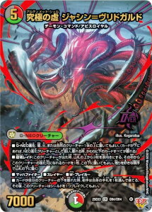 �y�{�[�_�[���X�Łz�f���G���}�X�^�[�Y DM25EX3 OR4/OR4 ���ɂ̋� �W���V���������h�K���h (OR �I�[�o�[���A) �א_�����f���G�i�}�C�g�p�b�N�u����W�v (DM25-EX3)