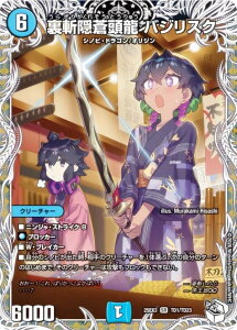 �y�L�����v���~�A���g���W���[�z�f���G���}�X�^�[�Y DM25EX3 TD1/TD23 ���a�B������ �o�W���X�N (SR �X�[�p�[���A) �א_�����f���G�i�}�C�g�p�b�N�u����W�v (DM25-EX3)