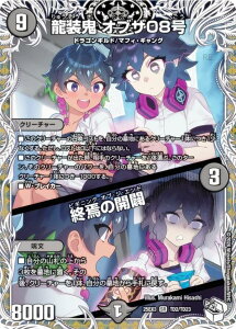 �y�L�����v���~�A���g���W���[�z�f���G���}�X�^�[�Y DM25EX3 TD2/TD23 �����S �I�u�U08���^�I���̊J� (SR �X�[�p�[���A) �א_�����f���G�i�}�C�g�p�b�N�u����W�v (DM25-EX3)