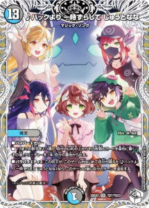 �y�L�����v���~�A���g���W���[�z�f���G���}�X�^�[�Y DM25EX3 TD7/TD23 ��n�b�N��� �ꎞ���炵�� ���イ�ƂȂ� (SR �X�[�p�[���A) �א_�����f���G�i�}�C�g�p�b�N�u����W�v (DM25-EX3)