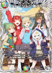 �y�L�����v���~�A���g���W���[�z�f���G���}�X�^�[�Y DM25EX3 TD10/TD23 �W���[!�W���[!�F�W���[! (SR �X�[�p�[���A) �א_�����f���G�i�}�C�g�p�b�N�u����W�v (DM25-EX3)