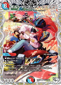 �y�L�����v���~�A���g���W���[�z�f���G���}�X�^�[�Y DM25EX3 TD14/TD23 �{���V���b�N�E�T�C�o�[�G�N�X (VR �x���[���A) �א_�����f���G�i�}�C�g�p�b�N�u����W�v (DM25-EX3)