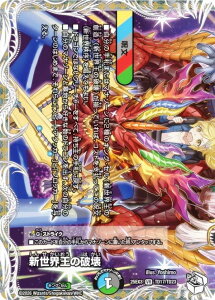 �y�L�����v���~�A���g���W���[�z�f���G���}�X�^�[�Y DM25EX3 TD17/TD23 �V���E���̔j�� (VR �x���[���A) �א_�����f���G�i�}�C�g�p�b�N�u����W�v (DM25-EX3)