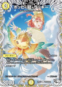 �y�L�����v���~�A���g���W���[�z�f���G���}�X�^�[�Y DM25EX3 TD18/TD23 �|�b�s�E���E���b�L�[ (R ���A) �א_�����f���G�i�}�C�g�p�b�N�u����W�v (DM25-EX3)