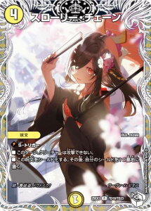 �y�L�����v���~�A���g���W���[�z�f���G���}�X�^�[�Y DM25EX3 TD19/TD23 �X���[���[�E�`�F�[�� (R ���A) �א_�����f���G�i�}�C�g�p�b�N�u����W�v (DM25-EX3)