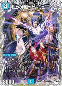 �y�L�����v���~�A���g���W���[�z�f���G���}�X�^�[�Y DM25EX3 TD20/TD23 �I�~�̎��v �U�E�~���[�g (R ���A) �א_�����f���G�i�}�C�g�p�b�N�u����W�v (DM25-EX3)