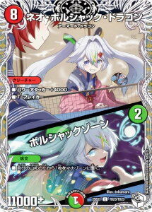 �y�L�����v���~�A���g���W���[�z�f���G���}�X�^�[�Y DM25EX3 TD23/TD23 �l�I�E�{���V���b�N�E�h���S���^�{���V���b�N�]�[�� (C �R����) �א_�����f���G�i�}�C�g�p�b�N�u����W�v (DM25-EX3)