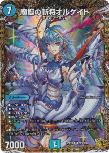 �y���g���W���[�z�f���G���}�X�^�[�Y DM25EX3 SP3/SP6 ���a�̎a���I���Q�C�g (KGM �L���O�}�X�^�[�J�[�h) �א_�����f���G�i�}�C�g�p�b�N�u����W�v (DM25-EX3)