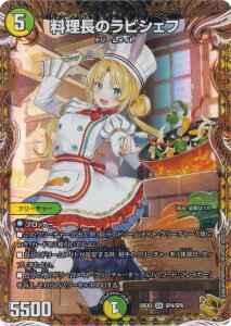 �y���g���W���[�z�f���G���}�X�^�[�Y DM25EX3 SP4/SP6 �������̃��r�V�F�t (SR �X�[�p�[���A) �א_�����f���G�i�}�C�g�p�b�N�u����W�v (DM25-EX3)