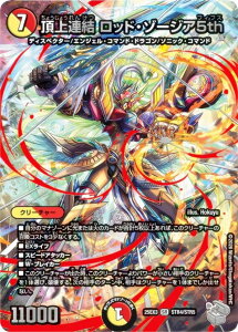 �y����g���W���[�z�f���G���}�X�^�[�Y DM25EX3 STR4/STR5 ����A�� ���b�h�E�]�[�W�A5th (SR �X�[�p�[���A) �א_�����f���G�i�}�C�g�p�b�N�u����W�v (DM25-EX3)