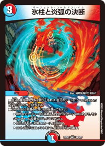 fG}X^[Y DM25EX2 34/105 XƉʂ̌f (VR x[A) vsד fGLOWDreaM 2025 (DM25-EX2)