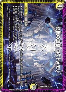 y4ZbgzfG}X^[Y DM25EX2 53/105 L̈ Xg (R A) vsד fGLOWDreaM 2025 (DM25-EX2)