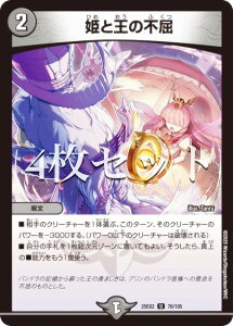 y4ZbgzfG}X^[Y DM25EX2 76/105 PƉ̕s (U AR) vsד fGLOWDreaM 2025 (DM25-EX2)