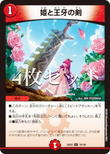 y4ZbgzfG}X^[Y DM25EX2 78/105 PƉ̌ (U AR) vsד fGLOWDreaM 2025 (DM25-EX2)