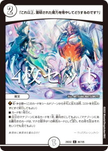 y4ZbgzfG}X^[Y DM25EX2 86/105 uȏA~ςꂽ͂𑝂₵Ăǂ̂łHv (C R) vsד fGLOWDreaM 2025 (DM25-EX2)