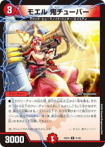 楽天市場】鬼ライダー モエルの通販