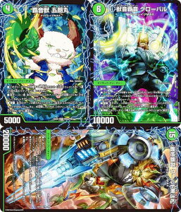 �f���G���}�X�^�[�Y DM25EX4 PR5a/PR5b/PR5c/PR5 �e���b �ܘN�� / �b���e�� �O���[�o�� / �ŏI�e�� ���[���h���@�� (SPR) �G�s�\�[�h4 �p���h���E�E�H�[�Y (DM25-EX4) BOX�w�����T