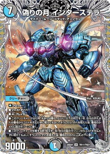 �y��g���W���[�z�f���G���}�X�^�[�Y DM25EX4 TR11/TR21 �U��̌� �C���^�[�X�e�� (SR �X�[�p�[���A) �G�s�\�[�h4 �p���h���E�E�H�[�Y (DM25-EX4)